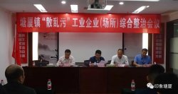 東莞市塘廈鎮環保頭條新聞，塘廈2863家“散亂污”工業企業將關停