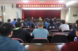 東莞市虎門鎮一天之內關停32家“散亂污”企業，環保行動在繼續