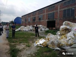 跨市非法傾倒工業(yè)危險固體廢棄物，雖遠必究