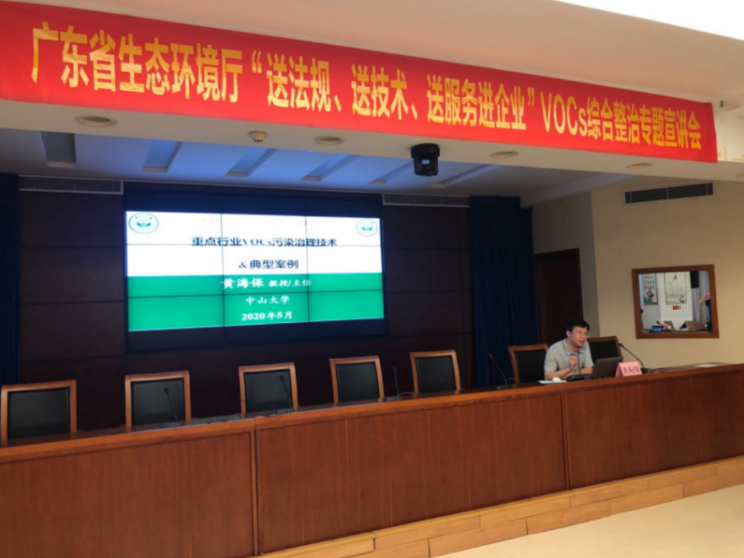 江門、中山、東莞開展“送法規(guī)、送技術(shù)、送服務(wù)進企業(yè)