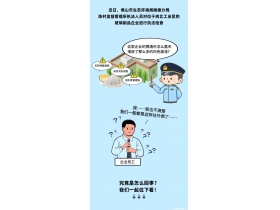 佛山順德一玻璃制品企業露天堆放白色廢渣？使不得！
